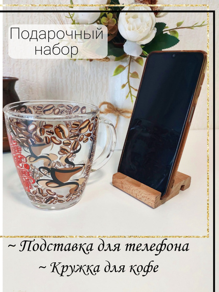 Кружка для кофе подарок мужчине на день рождения кружка подарочный ...