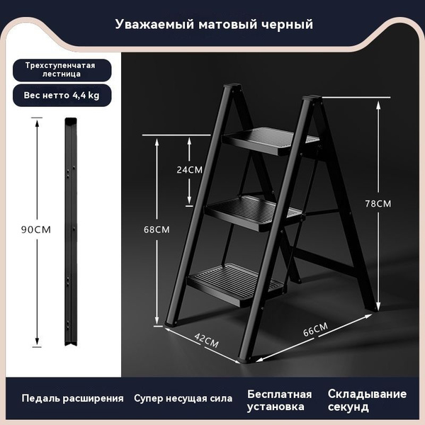 Стремянка 3 ступени KOLLLINK складная, 150 кг рабочая высота,Толщина ...