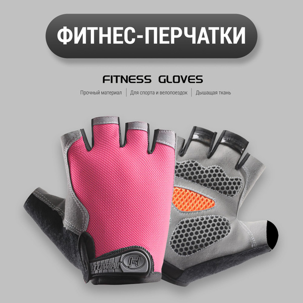 Перчатки для фитнеса и спорта без пальцев мужские и женские спортивные ...
