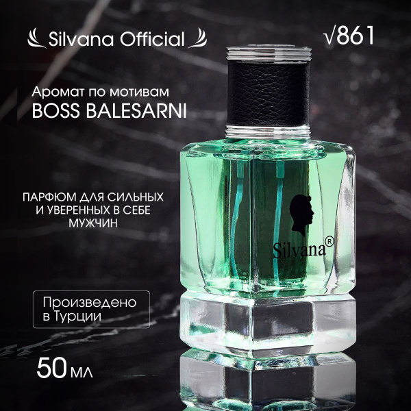 Silvana 50млМуж_ТМ Вода парфюмерная 50.2 мл (1690852945)
