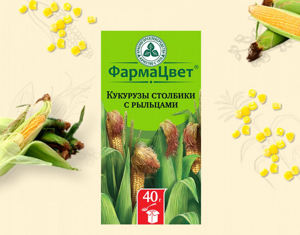 Кукурузы столбики с рыльцами для чего применяется. Кукурузы столбики с рыльцами для чего применяется