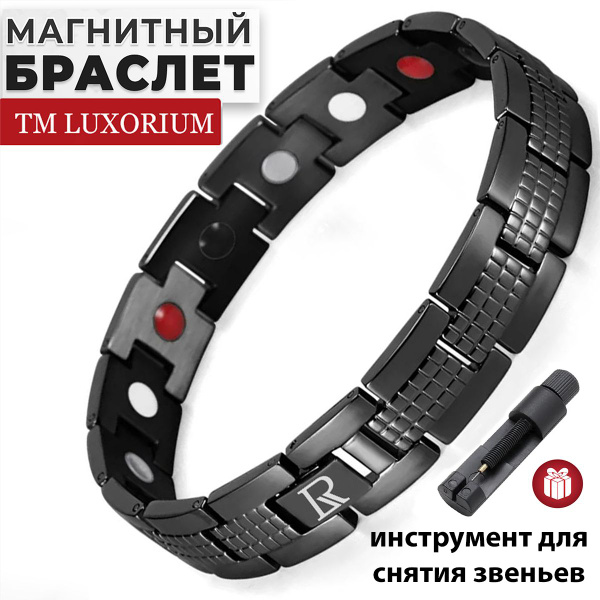 Характеристики Магнитный браслет на руку от давления Luxorium Noel Man ...