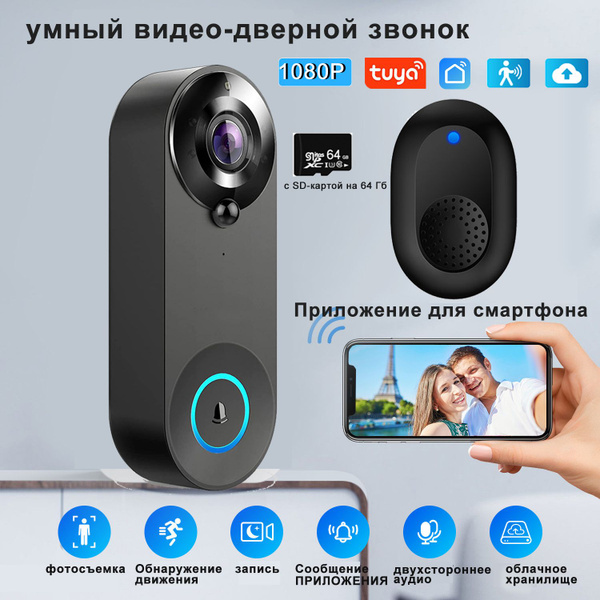 Умный дверной звонок с камерой и звуковым сигналом TBK-W3B, работающий ...