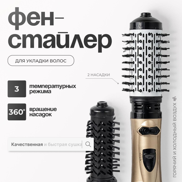 Фен-щетка для волос TrustyTech фен_щетка, золотой - купить по выгодным ...
