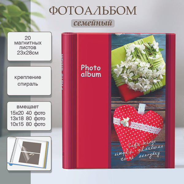 Фотоальбом Image Art "SA-20-P большой семейный на 120 фотографий с ...