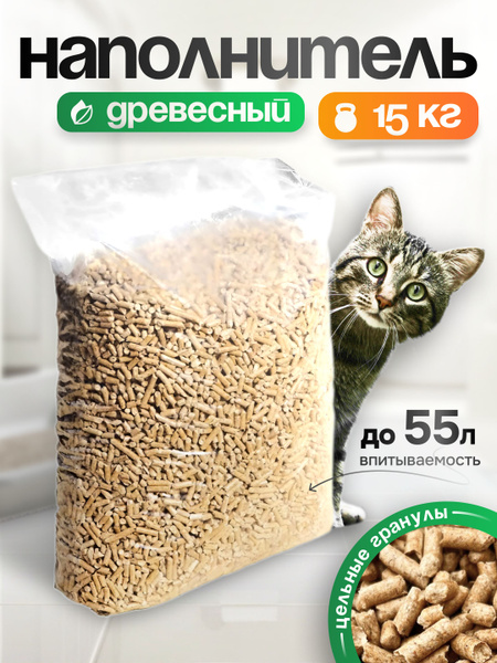 Наполнитель Древесный Впитывающий Хвойный 15000г. - купить с доставкой ...