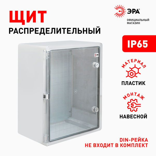 Щит с монтажной панелью навесной ЭРА ЩМП-П box403022_t пластиковый ...