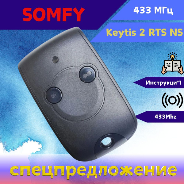 Компактный Пульт SOMFY Keytis 2 RTS NS: 433,42 МГц для Автоматических ...