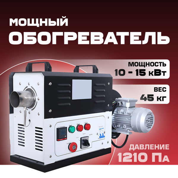 Автономный дизельный отопитель / Тепловая пушка - купить с доставкой по ...