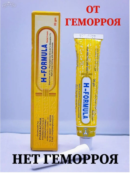 Мазь от геморроя H formula ректальный крем от геморроя ин, травяной ...