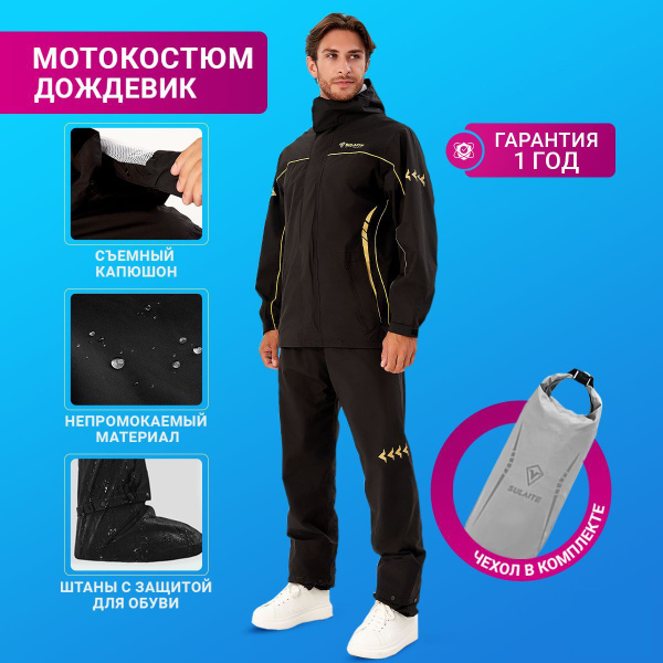 Мотоциклетный костюм, мотоциклетная куртка, мужские средства защиты ...