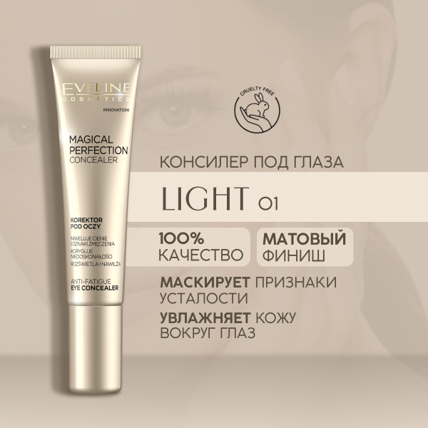 EVELINE Консилер под глаза MAGICAL PERFECTION тон №01 LIGHT, 15 мл ...