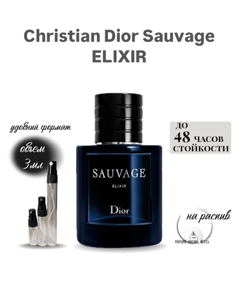 Offers Dior Sauvage Elixir