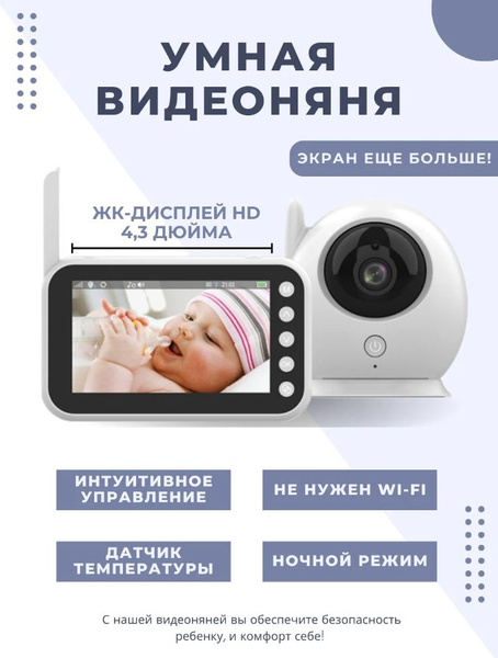 Видеоняня беспроводная, камера видеонаблюдения с монитором - купить с ...