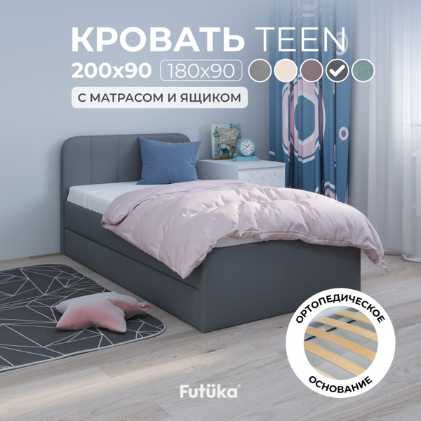 Односпальная кровать прямая с ящиком и матрасом, 90x200 TEEN %ЦВЕТ% с ...