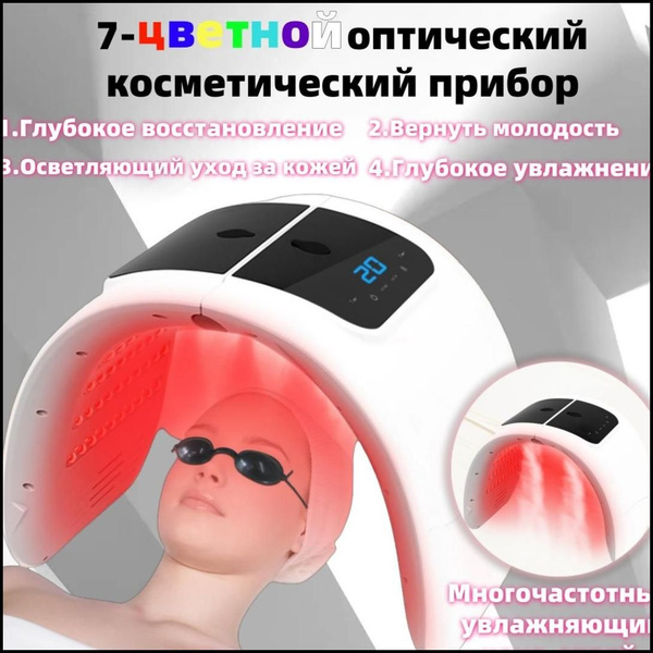 REDSOURCE Фототерапия Светодиодный прибор для фототерапии - купить по ...