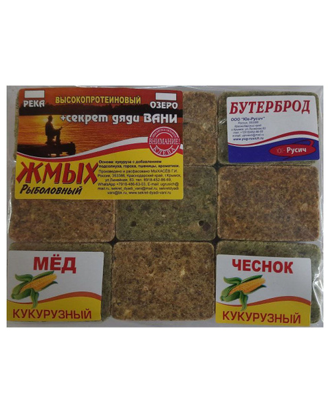 Кукурузный жмых "+секрет Дяди Вани" с отверстиями для крючка "Бутерброд ...