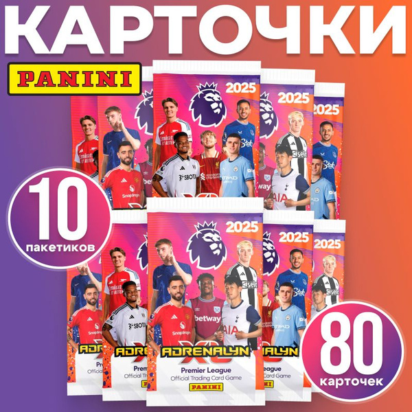 Футбольные карточки Panini Premier League 2025 АПЛ (10 пакетиков ...