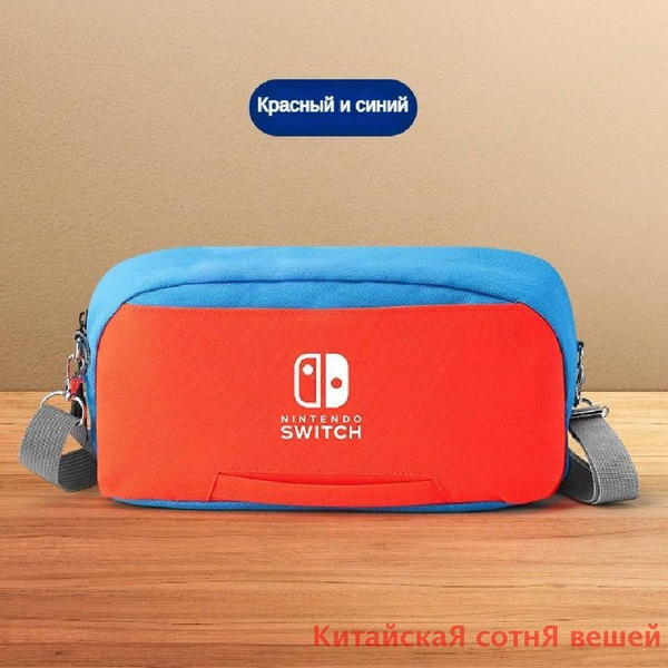 Сумка для хранения Nintendo switch/oled, многофункциональная переносная ...