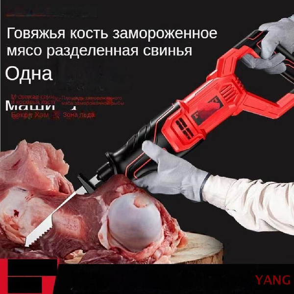 Пила для мяса и костей электрическая BAO - купить с доставкой по ...