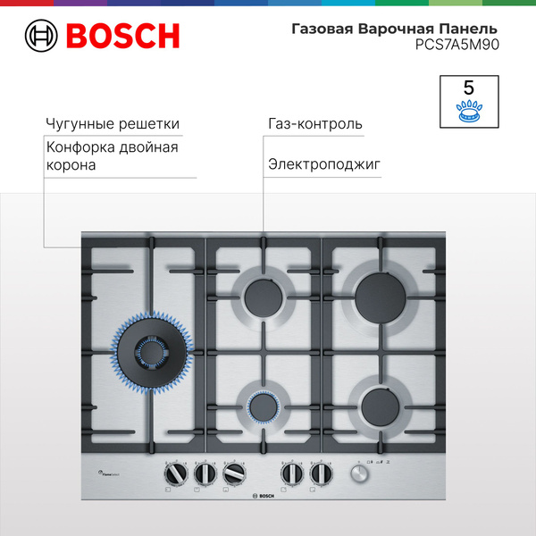 Газовая Варочная Панель Bosch PCS7A5M90 Serie 6, FlameSelect, Газ ...