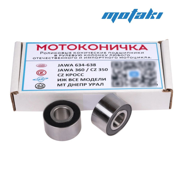 Подшипники маятника Иж (2 шт. 12*29*16) МОТОКОНИЧКА - купить по низким ...