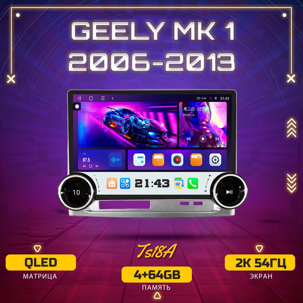 Штатная магнитола TS18A/ 4+64GB/ Geely MK 1/ Джили МК 1 магнитола ...