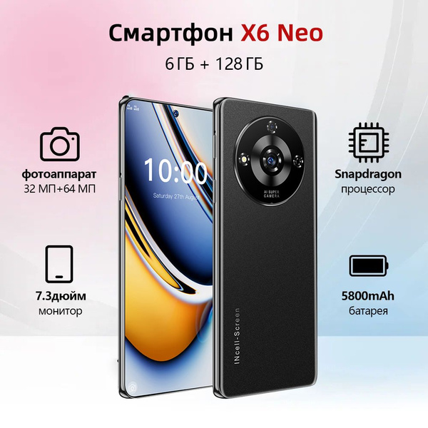 Характеристики Смартфон X6Neo, русская версия смартфона, две SIM-карты ...