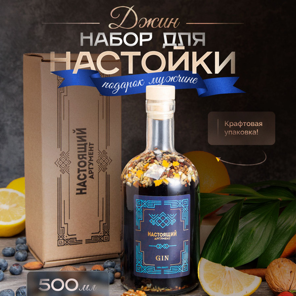 Подарочный набор настоек Подарок мужчине купить c доставкой на OZON по ...