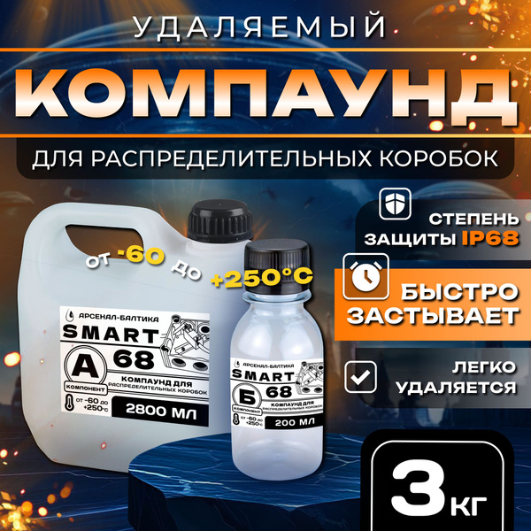 Компаунд силиконовый прозрачный для распределительных коробок (герметик ...