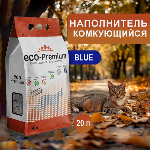 Кошачий наполнитель для туалета, Eco Premium BLUE 20л - купить с ...
