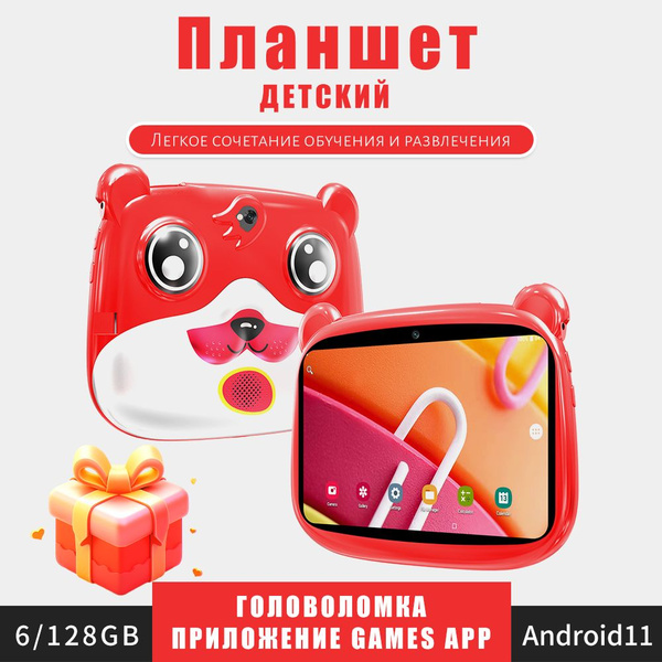 Купить планшет Ovalis ET-XX-Red 7.1", 128 GB по низкой цене: отзывы ...