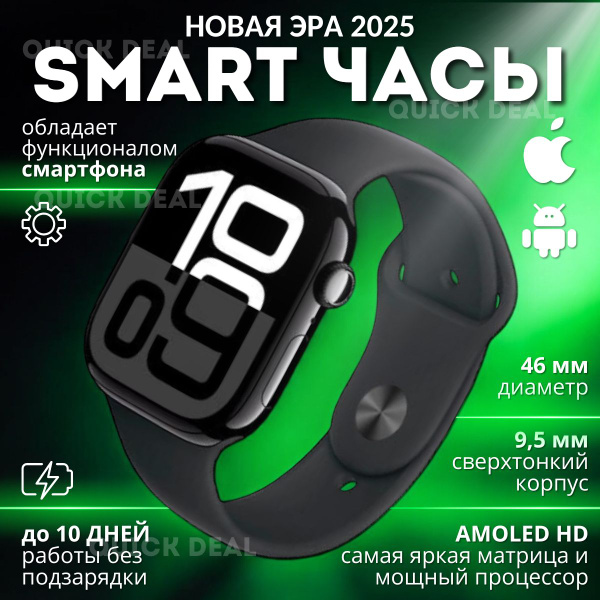 Deal smartwatch on sale