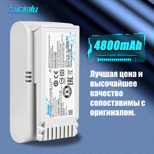 4800mAh Аккумулятор для пылесборника Samsung Jet 70, VS15T7032P4, VCA ...
