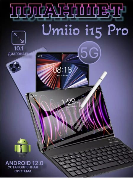 Купить планшет планшет_umiio_i15Pro, 1 GB по низкой цене: отзывы, фото ...