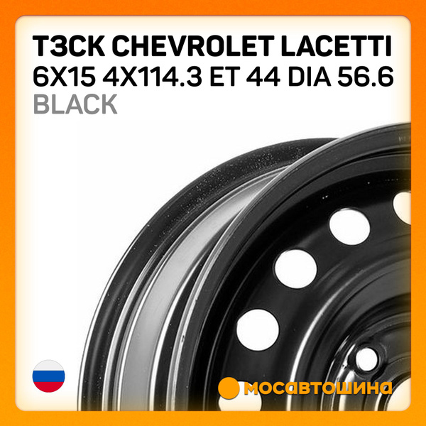 Колесный диск ТЗСК 15x6" PCD4x114.3 ET44 D56.6 Штампованный - купить по ...
