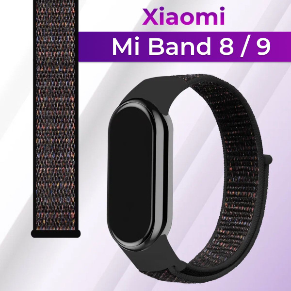 Нейлоновый ремешок для Xiaomi Mi Band 8 и Mi Band 9/ Сменный тканевый ...