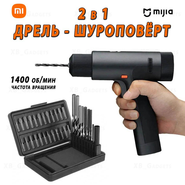 Дрель - шуруповерт аккумуляторный с набором бит и свёрл Xiaomi Mijia ...