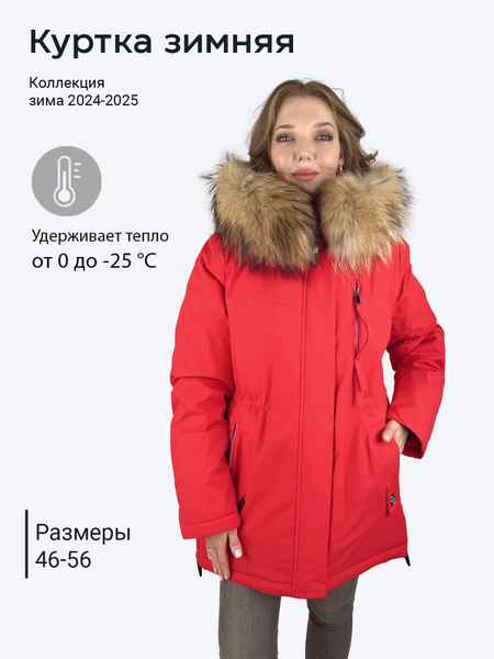 Куртка MISSNOWE - купить с доставкой по выгодным ценам в интернет ...