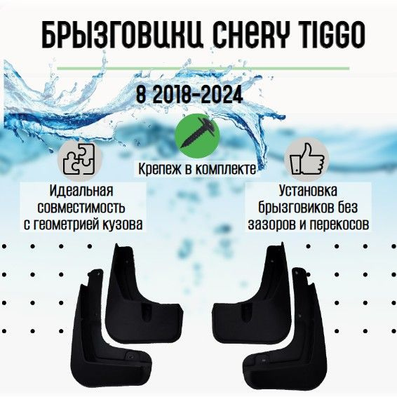 Брызговики Ford Focus Форд Фокус 3 хэтчбек 2011-2018 (полный комплект 4 ...