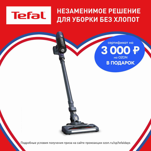 Беспроводной вертикальный пылесос с контейнером и подсветкой Tefal X ...