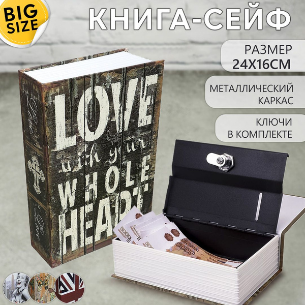 Книга сейф Люблю всем сердцем 24*16 / копилка / тайник для денег купить ...