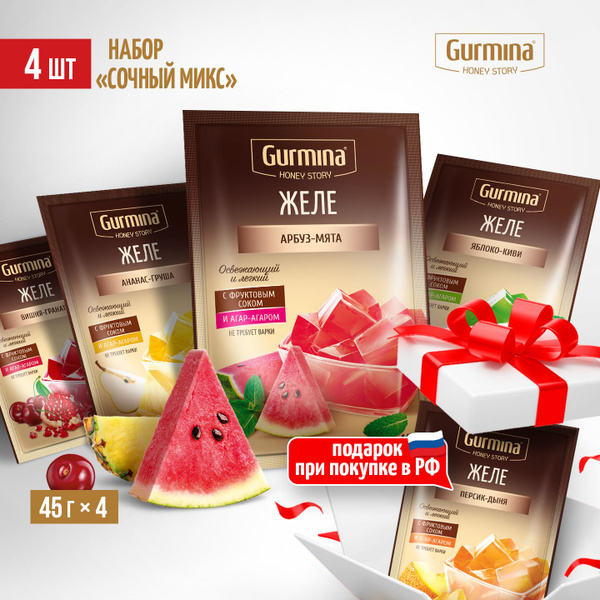 Набор желе Gurmina Сочный микс, 4 шт по 45 г, желе фруктовое в ...