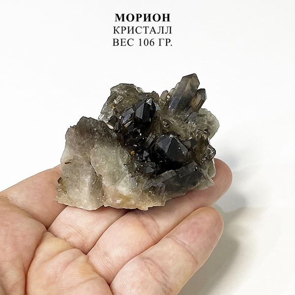 Кристалл Морион натуральный камень купить на OZON по низкой цене ...