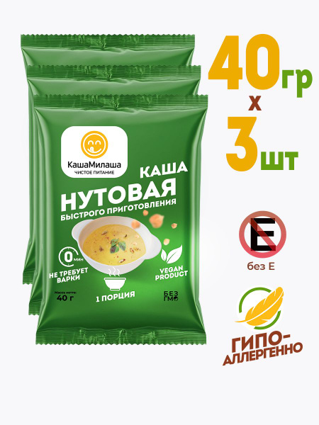 Каша из нута быстрого приготовления в пакетиках купить на OZON по ...