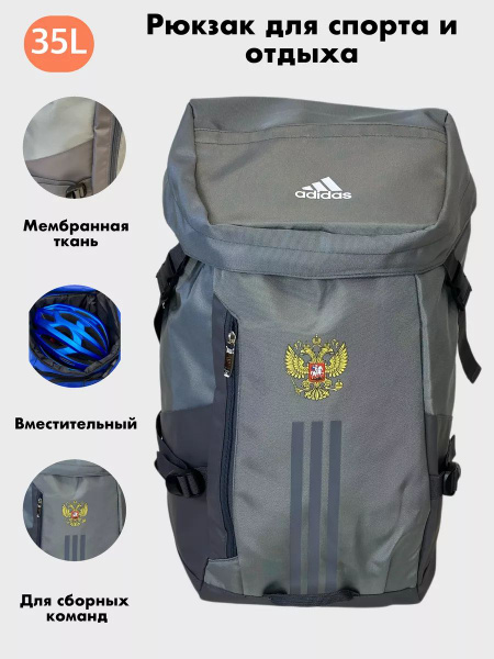 Рюкзак спортивный для тренировок и спорта Adidas купить на OZON по ...
