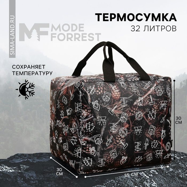 Термосумка MODE FORREST - купить по выгодной цене в интернет-магазине ...