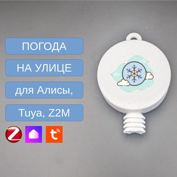 Уличный ZigBee датчик температуры и влажности купить на OZON по низкой ...