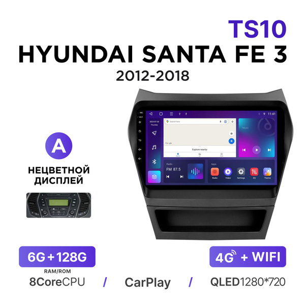 Магнитола Mekede TS10 6-128 Гб Android для Hyundai Santa Fe III (DM ...
