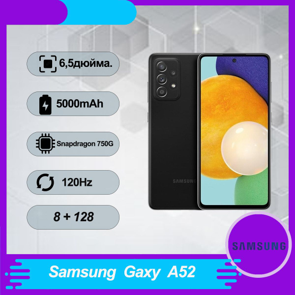 Смартфон Samsung Galaxy A52 - купить по выгодной цене в интернет ...